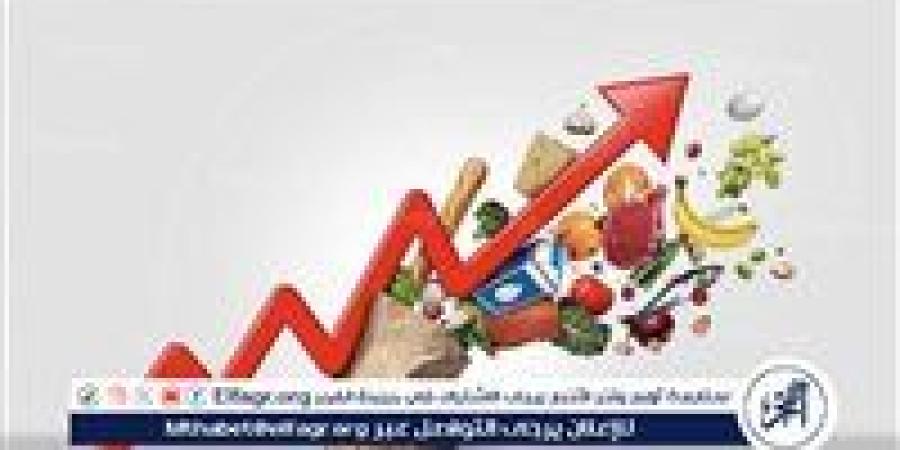 عاجل:- ارتفاع معدل التضخم في مصر سبتمبر 2024 بنسبة 2.3%