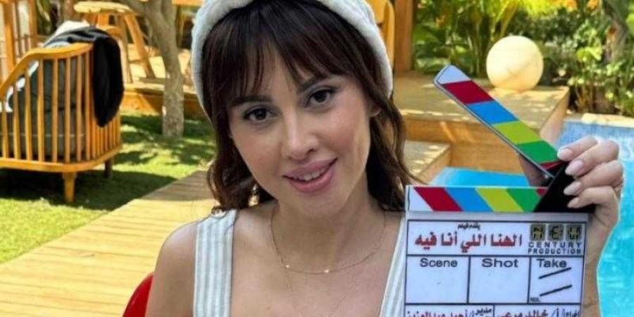 أول صورة لياسمين رئيس من كواليس فيلم ”الهنا اللي أنا فيه”