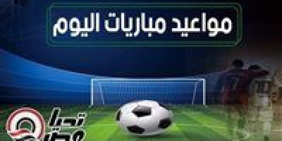 مواعيد مباريات اليوم السبت 12 أكتوبر 2024 والقنوات الناقلة