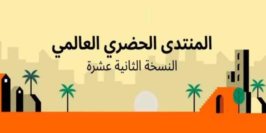 منال عوض: استضافة مصر للمنتدى الحضري العالمي فرصة لاستعراض التراث الثقافي والحضاري للقاهرة