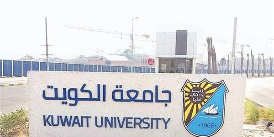 أخر موعد للتقديم 9 نوفمبر.. جامعة الكويت تعلن عن وظائف جديدة لأعضاء هيئة التدريس في تخصصات أستاذ - أستاذ مشارك - أستاذ زائر.. سجل هنا