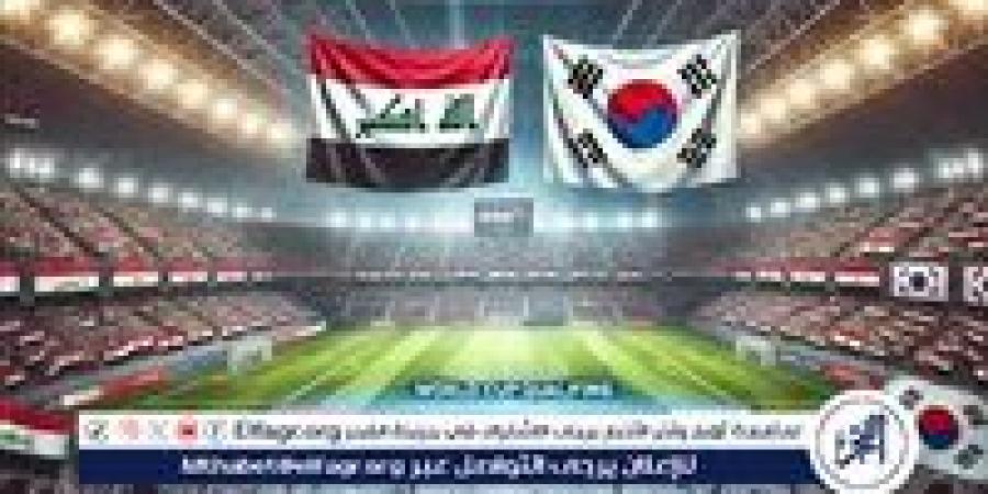 شاهد بالبث المباشر العراق اليوم.. مشاهدة العراق × كوريا الجنوبية Iraq vs South Korea بث مباشر دون "تشفير" | تصفيات كأس العالم 2026