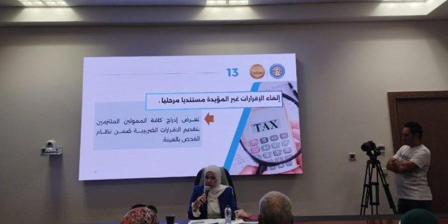 الضرائب: توحيد تاريخ بدء النشاط والتسجيل لفتح صفحة جديدة مع الممولين