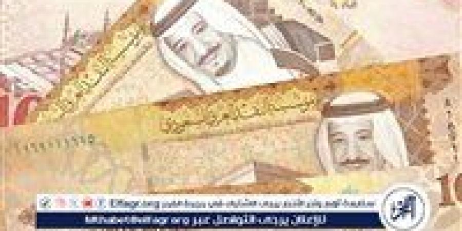 استقرار سعر الريال السعودي مقابل الجنيه المصري اليوم الخميس 17 أكتوبر 2024