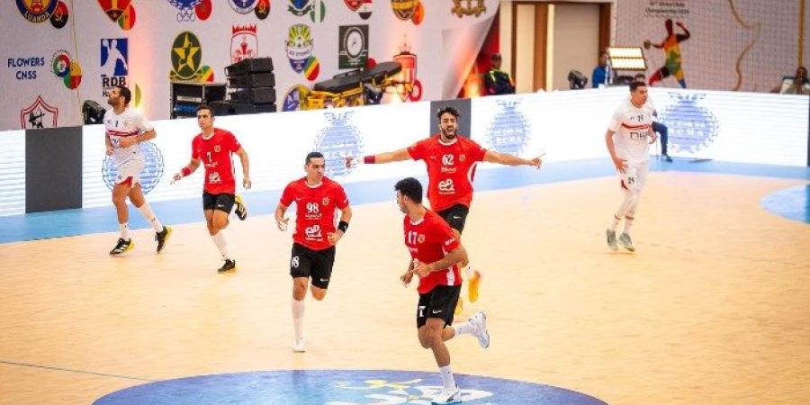 الأهلي يهزم الزمالك بـ"القاضية ممكن" ويصعد إلى نهائي بطولة إفريقيا لكرة اليد