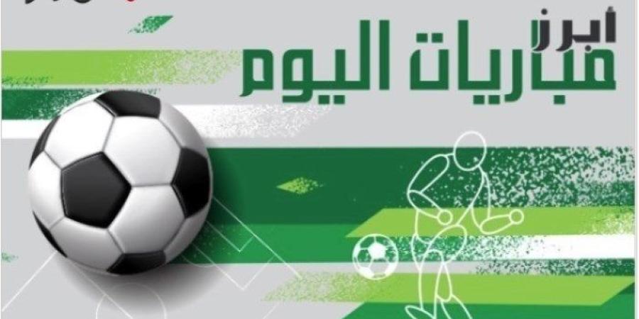 بعد انتهاء التوقف الدولي، مواعيد مباريات اليوم الجمعة 18 أكتوبر 2024