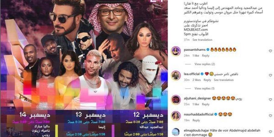 آل الشيخ يعلن انطلاق مدل بيست ساوندستورم الليلة وحتى مساء السبت بالرياض