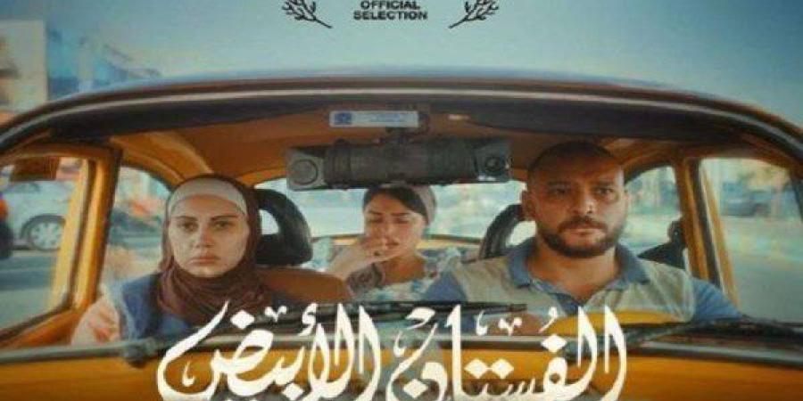 إطلاق الإعلان الرسمي لفيلم الفستان الأبيض في السعودية.. اليوم