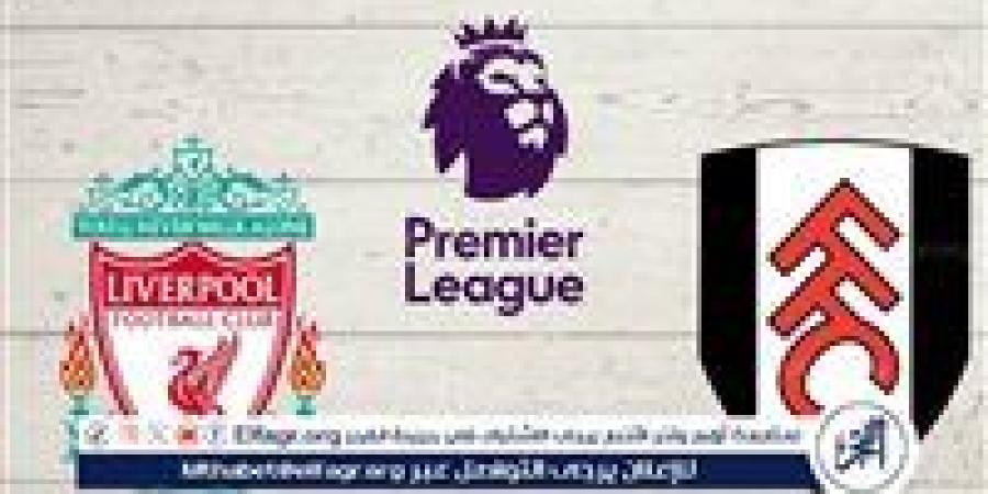 شاهد مباراة ليفربول وفولهام بث مباشر مجانا.. مباراة ليفربول وفولهام | الدوري الإنجليزي الممتاز