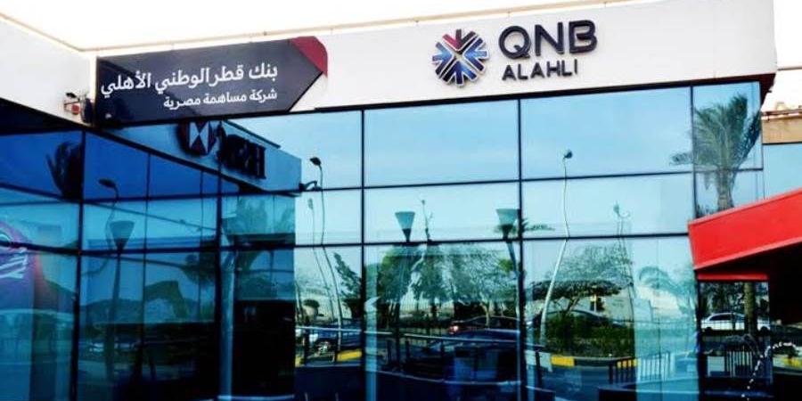 بنك QNB يخفض العائد على الشهادة الثلاثية «فرست بلس» إلى 20.5%