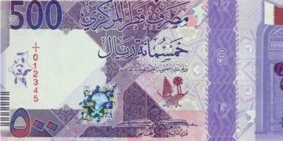 سعر الريال القطرى اليوم الأحد 15-12-2024 بالبنوك المصرية