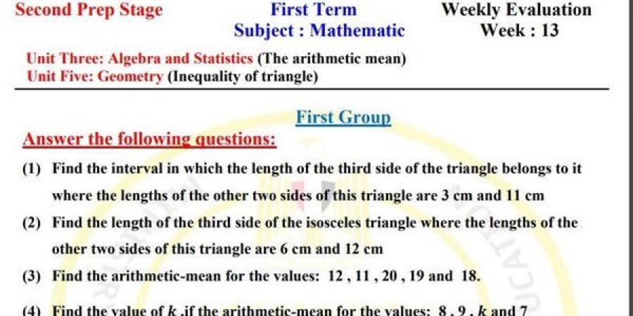 مراجعات نهائية.. أسئلة تقييم الأسبوع الـ 13 الرياضيات لغات لـ الصف الثاني الإعدادي