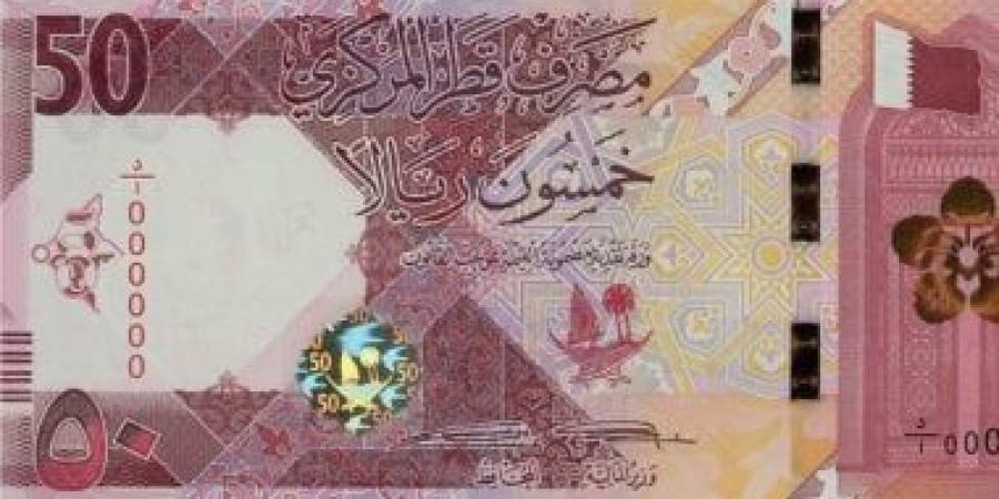 سعر الريال القطرى اليوم الأربعاء 18- 12-2024 فى البنوك المصرية