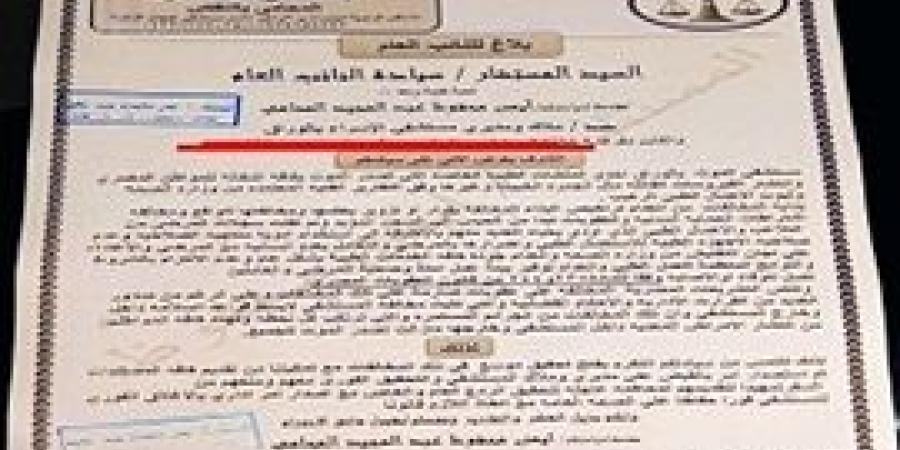 بالمستندات.. بلاغ للنائب العام ضد مستشفي الموت بالوراق