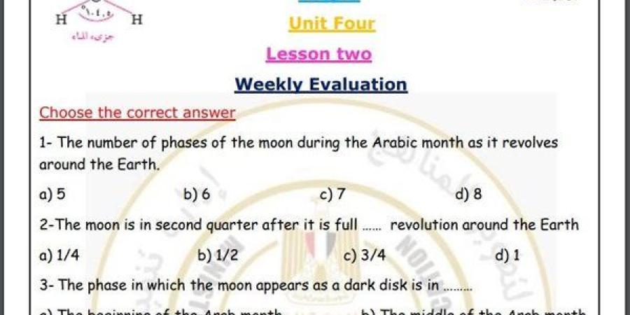 مراجعات نهائية.. أسئلة تقييم الأسبوع الـ 14 العلوم Science لـ الصف الأول الإعدادي