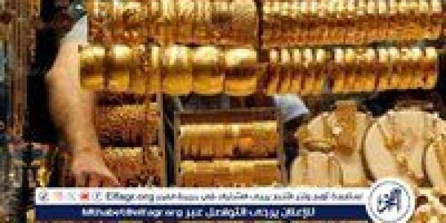 سعر الذهب الآن في مصر