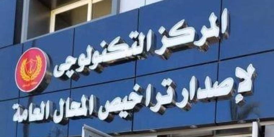 تعرف على إجراءات ترخيص المحال العامة بالإخطار وفقا للقانون