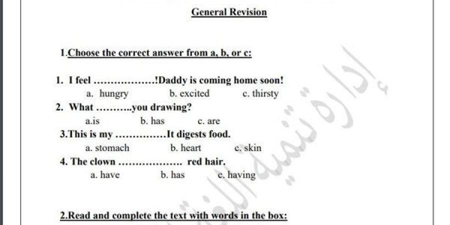 مراجعات نهائية.. لطلاب الصف الثالث الابتدائي.. أسئلة تقييم الاسبوع الـ 15 في اللغة الإنجليزية