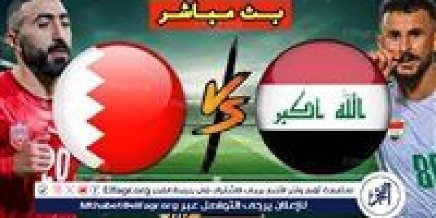 بث مباشر مباراة العراق والبحرين اليوم في كأس الخليج 26