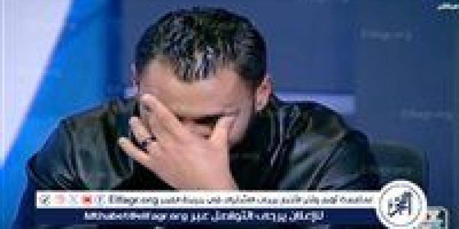 حسام عاشور باكيًا: عندي يقين بأنني سأعود إلى الأهلي