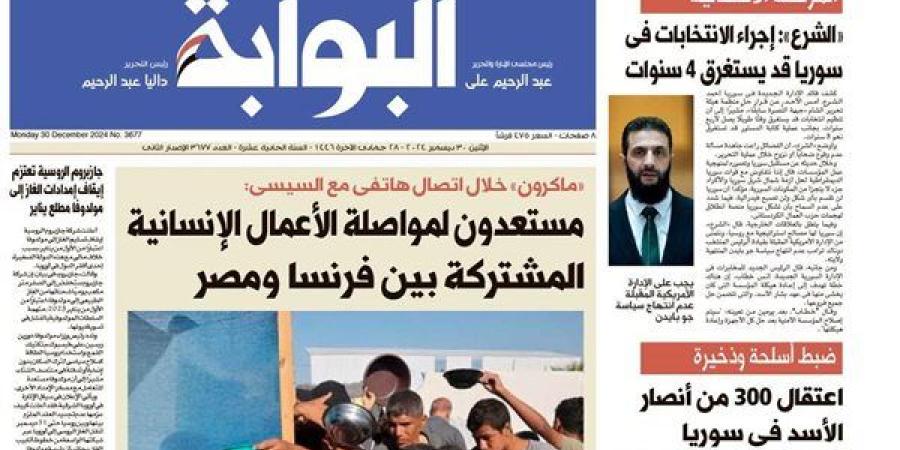 اقرأ غدًا في «البوابة».. «ماكرون» خلال اتصال هاتفي مع السيسي: مستعدون لمواصلة الأعمال الإنسانية المشتركة بين فرنسا ومصر