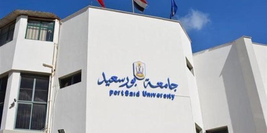 التفاصيل كامله.. جامعة بورسعيد تعلن حاجتها إلى وظائف جديدة شاغرة في 6 تخصصات.. وظيفة جامعه