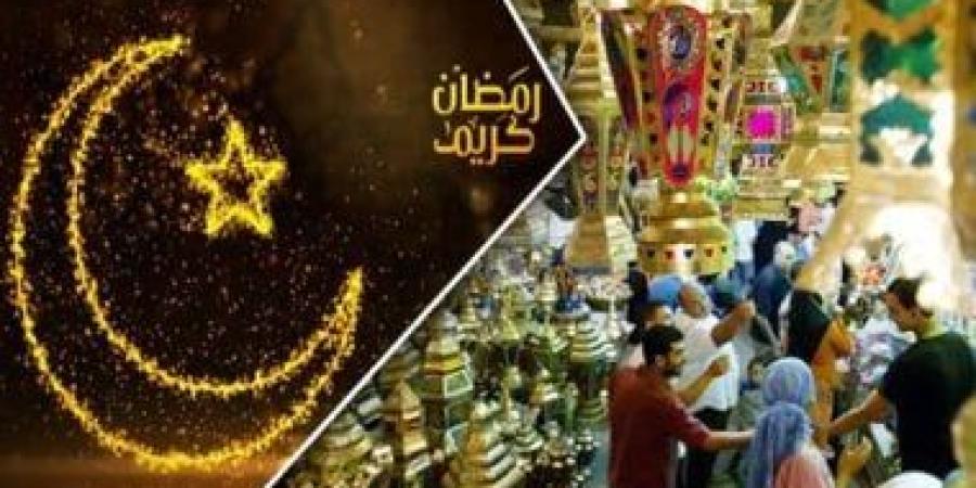 "اللهم بلغنا رمضان".. 59 يوما تفصلنا عن موعد بداية الشهر الكريم