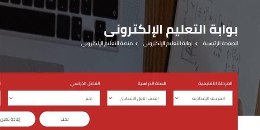 رابط موقع وزارة التربية والتعليم للتقييم الأسبوعي للصف الثاني الإعدادي 2024