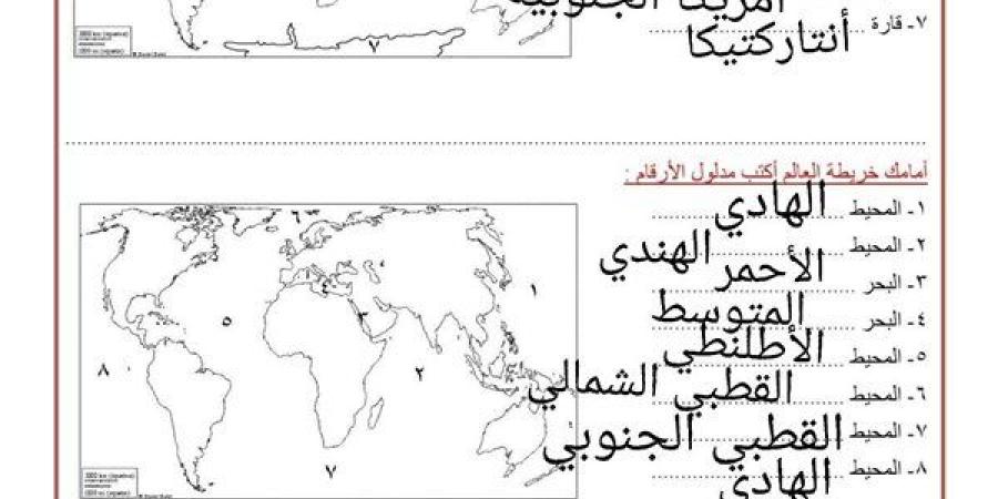 مراجعات نهائية.. 25 خريطة بإجابتها في الجغرافيا لـ الصف الثالث الإعدادي