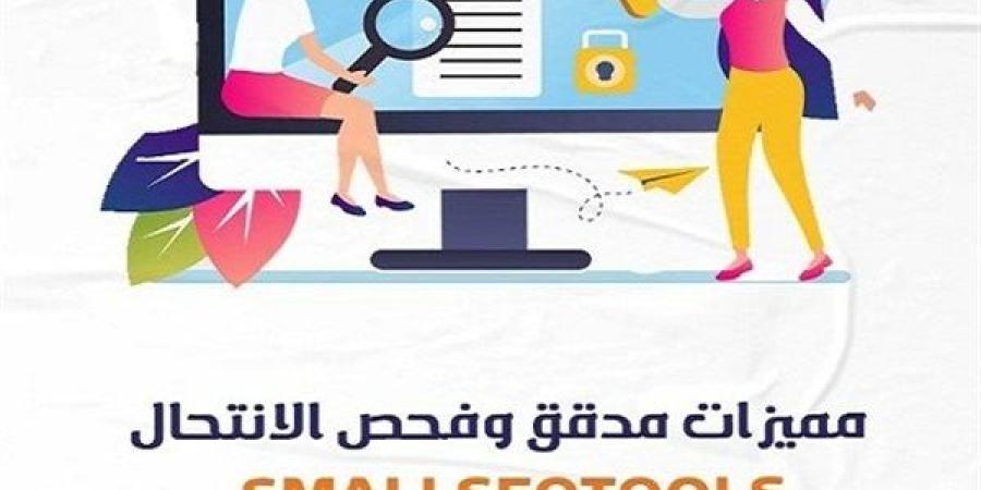 كيف تساعد أدوات التحقق من الانتحال الطلاب على تجنب الانتحال غير المقصود؟