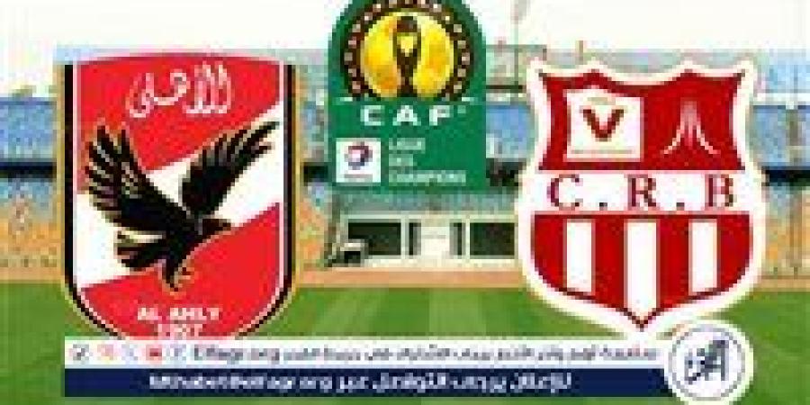 يلا كورة أهلي اليوم.. بث مباشر الأهلي وشباب بلوزداد Ahly Koora في دوري أبطال إفريقيا قمة كروية نارية