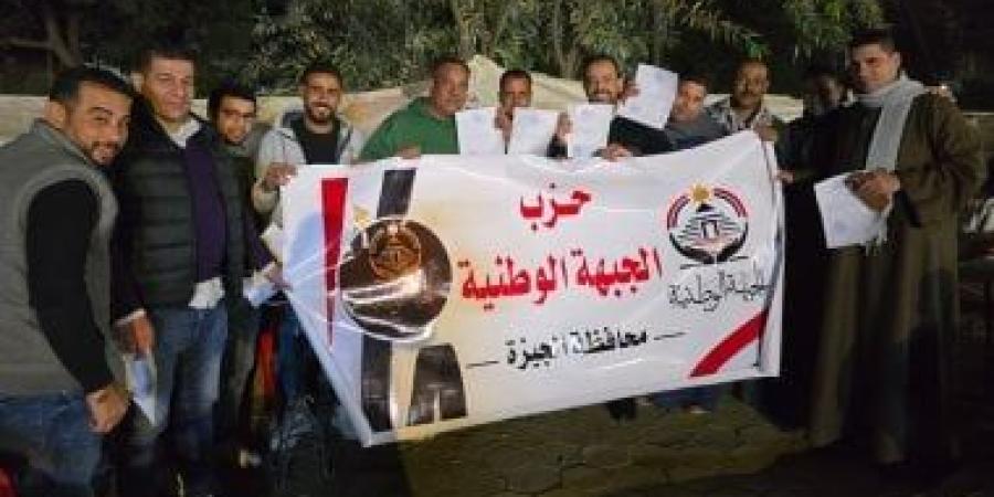 إقبال كثيف لتحرير توكيلات تأسيس حزب الجبهة الوطنية فى أبو النمرس بالجيزة