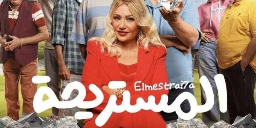 تعرف على إيرادات فيلم المستريحة أمس