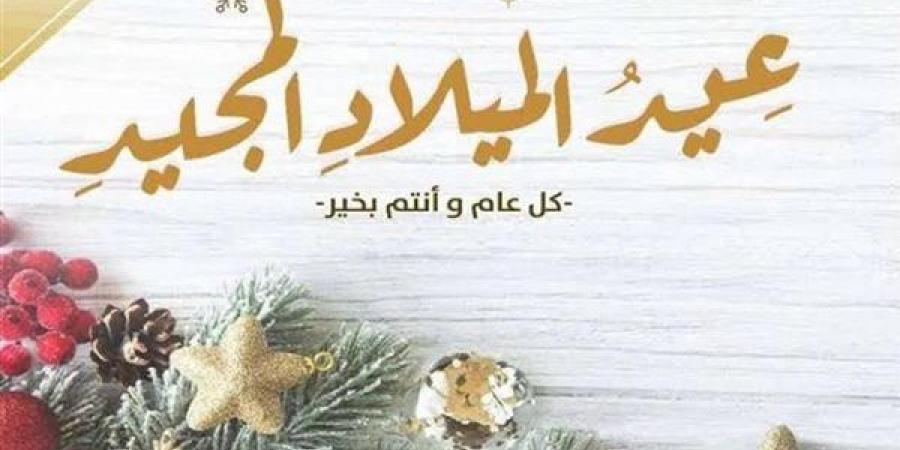 رئيس جامعة قناة السويس يهنئ البابا تواضروس وأقباط مصر بعيد الميلاد المجيد