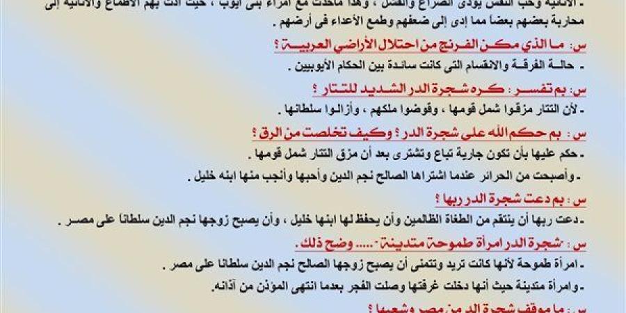 مراجعات نهائية.. 90 سؤالا وإجابتها في قصة طموح جارية لـ الشهادة الإعدادية