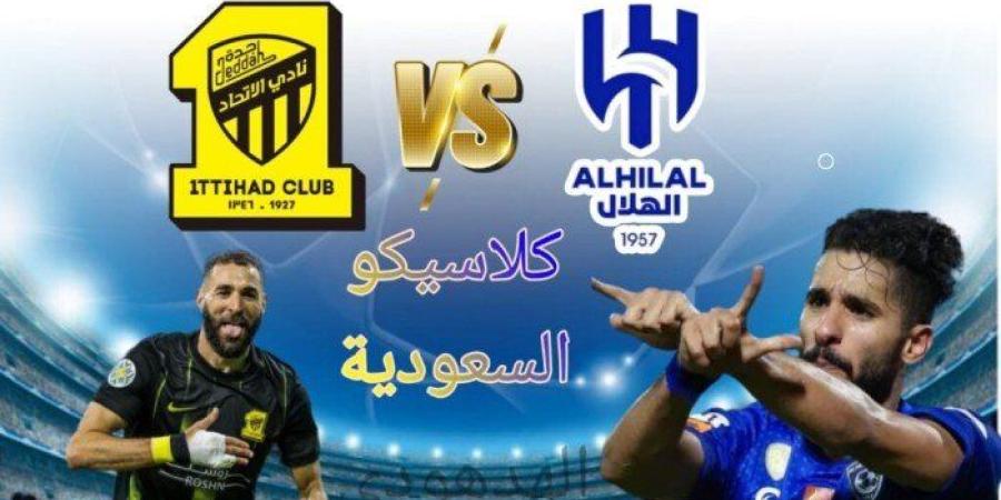 التشكيل المتوقع لكلاسيكو السعودية بين الهلال والاتحاد بكأس الملك