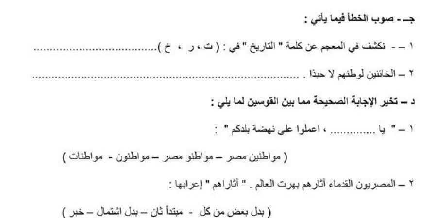 مراجعات نهائية.. قطع امتحانات النحو لمحافظات المنوفية والغربية والدقهلية والاسماعيلية والسويس.. لن يخرج عنها الامتحان لـ الشهادة الاعدادية