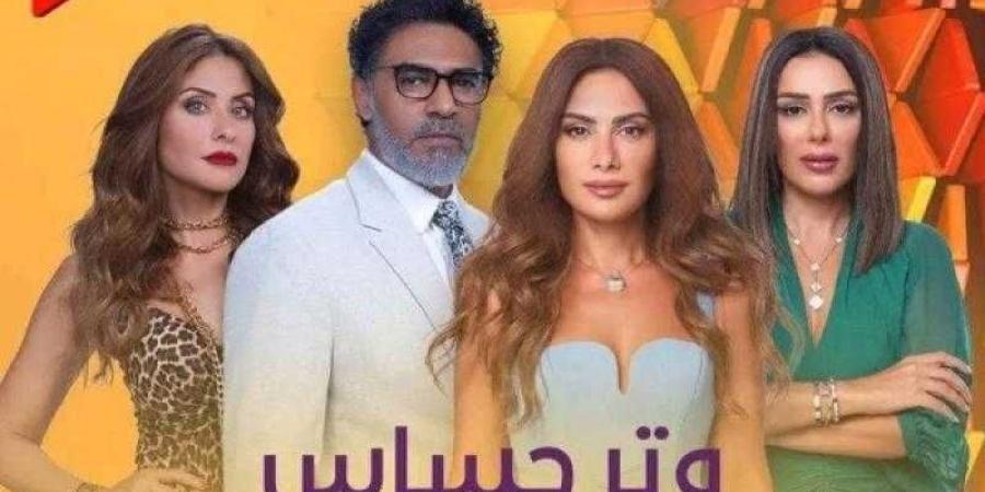 مسلسل ”وتر حساس” يتصدر تريند جوجل رغم انتهاء عرضه