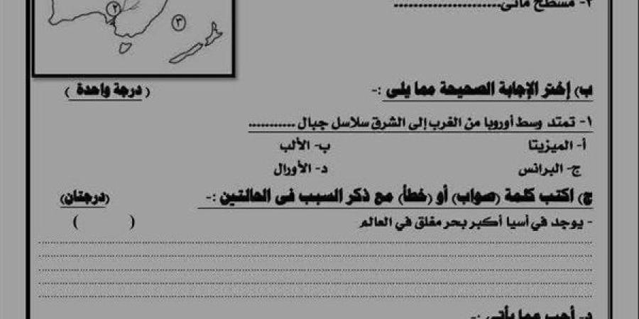 مراجعات نهائية.. امتحان بوكليت بالاجابات في الدراسات الاجتماعية لـ الصف الثالث الإعدادي