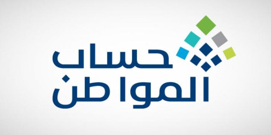 السعودية: حساب المواطن يُودِع 3.1 مليار ريال للمستفيدين