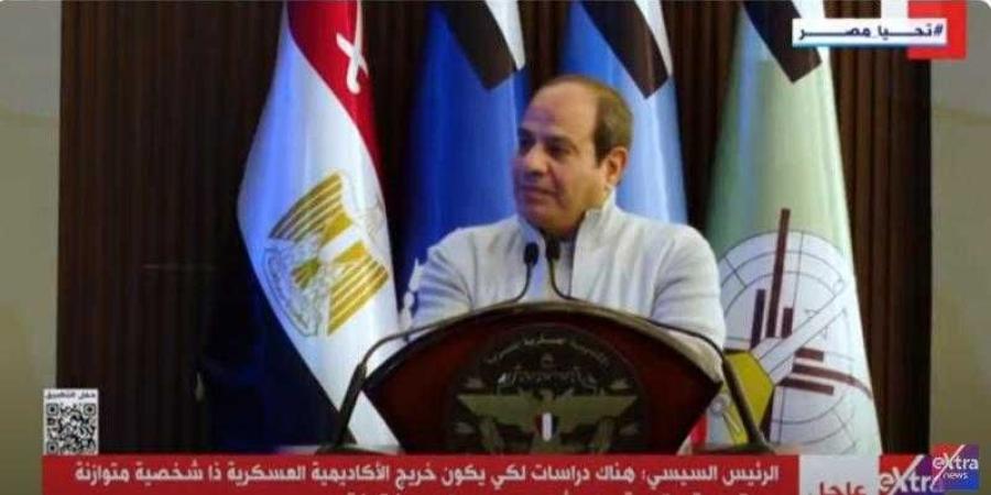 السيسي: هناك دراسات ليكون خريج الأكاديمية العسكرية صاحب شخصية متوازنة