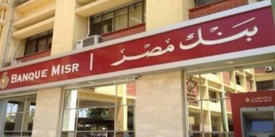 شهادات البنوك 27% و23.5%.. إزاى تجددها وتحسب الفائدة؟