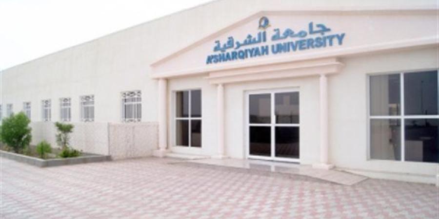 التفاصيل كامله.. جامعة الشرقية تعلن حاجتها إلى أعضاء هيئة التدريس.. وظيفة جامعه