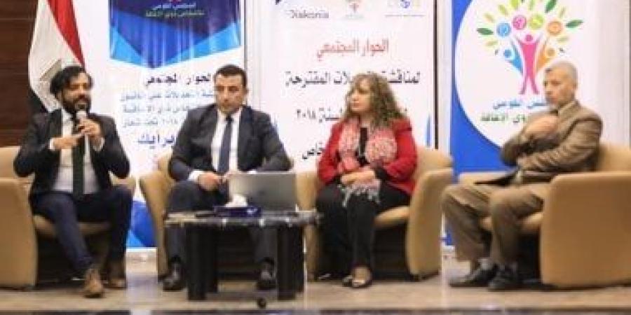 الهيئة القبطية الإنجيلية تشارك في الحوار المجتمعي حول قانون ذوي الإعاقة