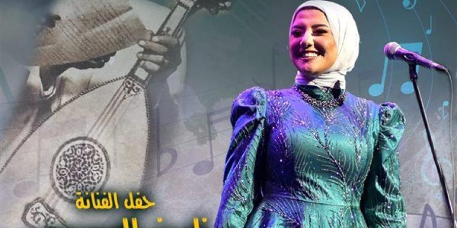 "نادين" في احتفال الثقافة بميلاد الموسيقار زكريا أحمد بالسحيمي