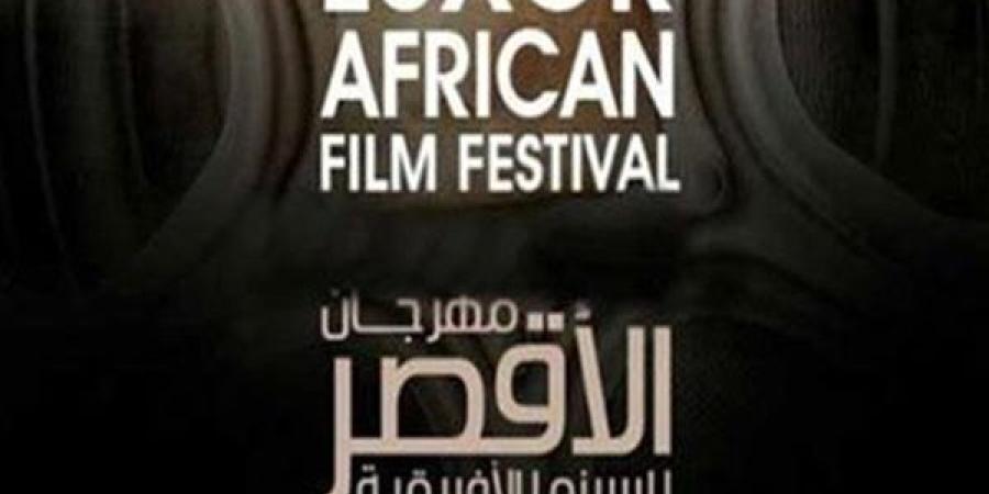 مهرجان الأقصر للسينما الأفريقية يعلن فوز التونسية أمل مناعي بجائزة أحسن ممثلة