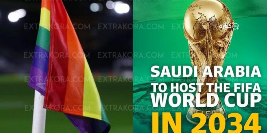 مفاجأة.. مسؤول ملف تنظيم السعودية يرحب بالمثليين في كأس العالم 2034