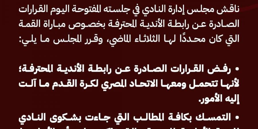 تعرف على موعد مباراة الأهلي أمام إنبي في كأس عاصمة مصر