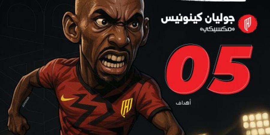 الاتحاد.. فرصة تعافي كينيونيس من أحزان 2022