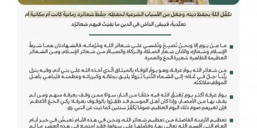 خطبة الجمعة من المسجد الحرام